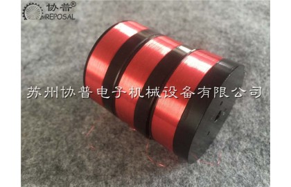 有骨架自粘線圈的精密繞制