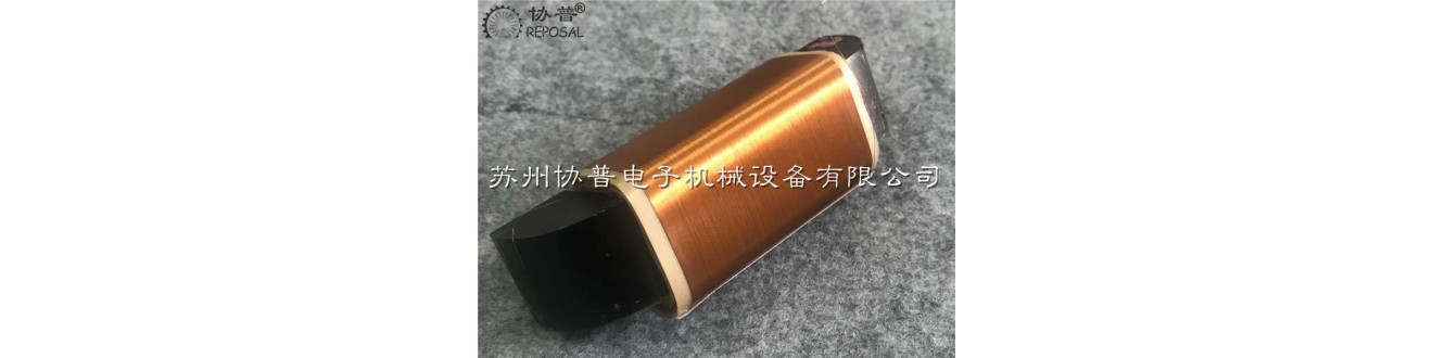 定制繞線機 定制繞線機