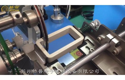 封閉矩形互感器繞線機(jī)-細(xì)線往復(fù)式