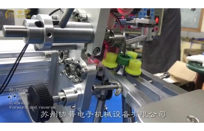共模電感繞線機(jī)二