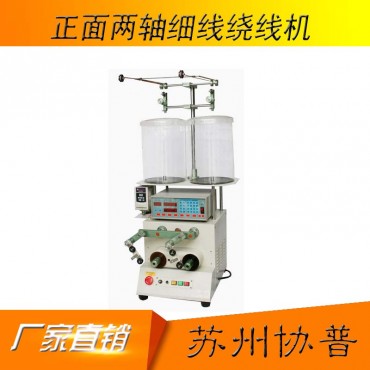 CNC數(shù)控自動兩軸繞線機(jī)sp-201a