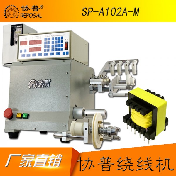 CNC數(shù)控自動(dòng)繞線機(jī)SP-A102A-M