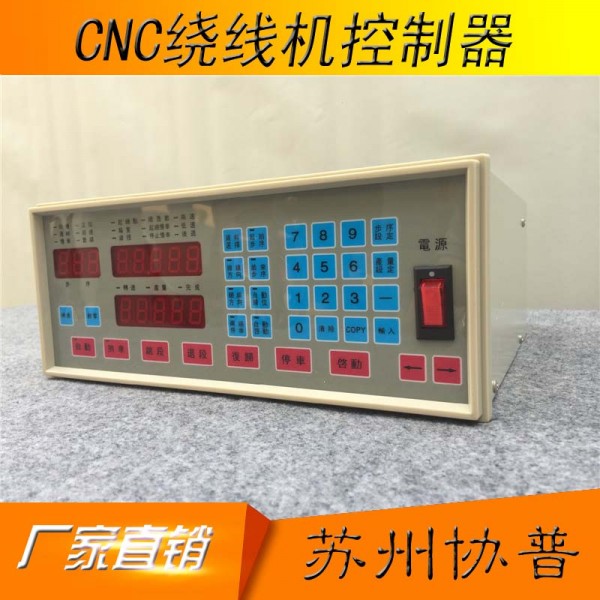繞線(xiàn)機(jī)控制器sp-200a-ac