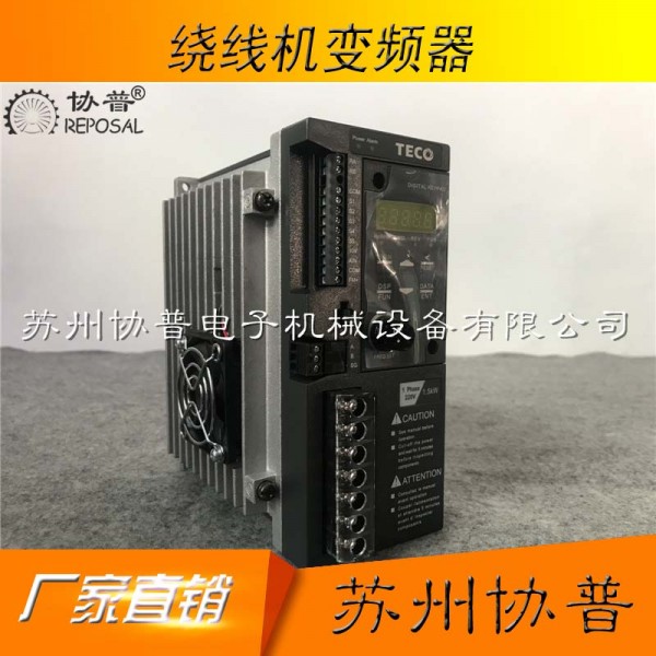 繞線(xiàn)機(jī)變頻器