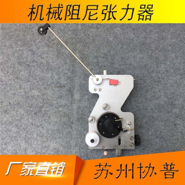 繞線(xiàn)機(jī)摩擦式張力器
